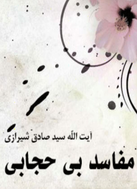 alshirazi.org